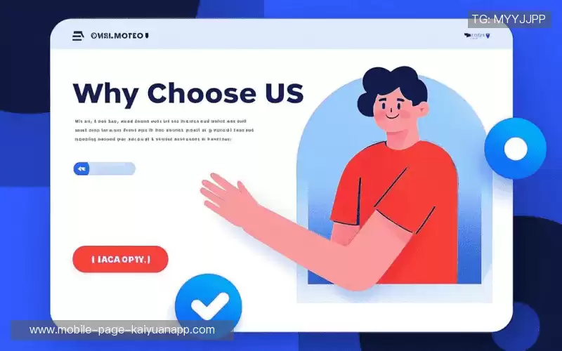 为什么选择我们?